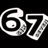 Białe logo '67 SIX SEVEN' z napisem 'SIX' i 'SEVEN' na czarnym tle, symbol popularnego memu.